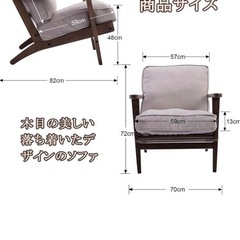 ソファ　受渡し日指定：25日夜〜26日朝の画像
