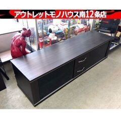 TVボード ブラック 幅150×奥41×高39㎝ 背板×1欠品 ...