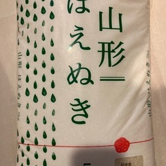 【未開封】山形　はえぬき　5キロ
