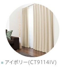 オーダーカーテン　アイボリー　光沢ありの画像