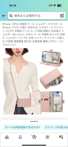iPhone15Pro 512gb本体 美品
