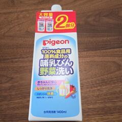 お値下中！未使用 未開封 ピジョン  哺乳びん野菜洗い 詰め替え...