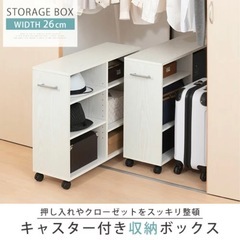  収納ボックスクローゼット収納　キャスター付 