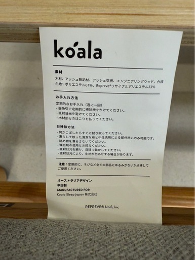 サボッてんだー様 NEWコアラマットレス セミダブル＋ファブリックベッドフレーム コアラ New ファブリックベッドフレーム セミダブル サボッてんだー様