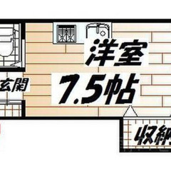 3月・4月にお引越し検討されている方へ☆1ワンルーム ☆プロフ必...