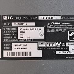 有機ELテレビ(OLED55B6P) 55型 2017年製 ジャンクの画像