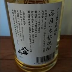 風媒花　米焼酎　720ml　未開封の画像