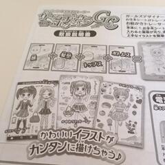 ガールズデザインコレクションの画像