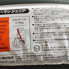 リーマン　ジュニアシートの画像