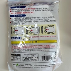 【交渉中】トイレの便座カバー・吸水パッドの画像