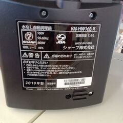 ★ジモティ割あり★ SHARP 自動調理なべ KN-HW16E 1.6L 19年製 動作確認／クリーニング済み TK4492の画像