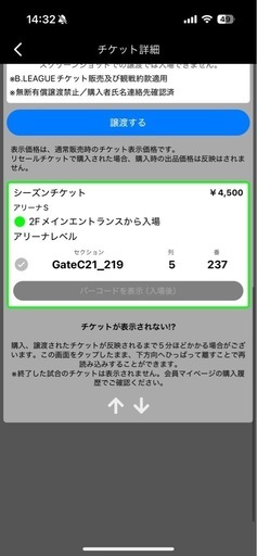 琉球ゴールデンキングス　チケット　滋賀戦