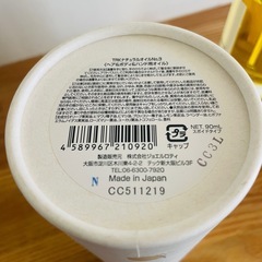 トラックオイル　キンモクセイの画像