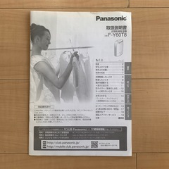 値下げしました　Panasonic衣類乾燥除湿機　の画像