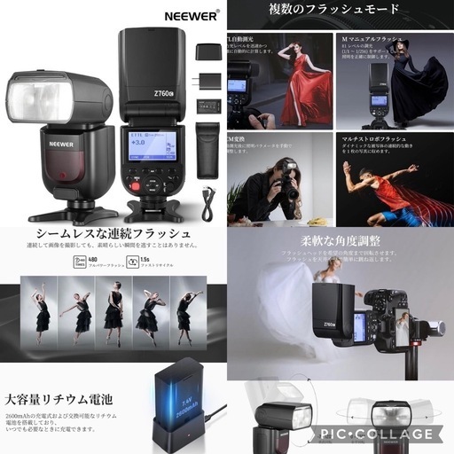 決定済　未使用品 NEEWER Z760-N Nikon用スピードライト　ストロボ