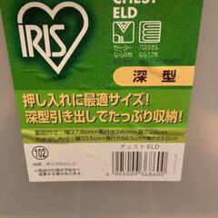衣装ケース　深型　アイリスオオヤマ