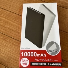 スマホのモバイルバッテリー