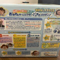 【タカラトミー】天井いっぱい! おやすみ ホームシアター ぐっすりメロディ おはなしデラックスの画像