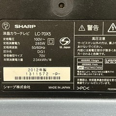 SHARP 70型 LC-70X5 AQUOS 液晶テレビの画像