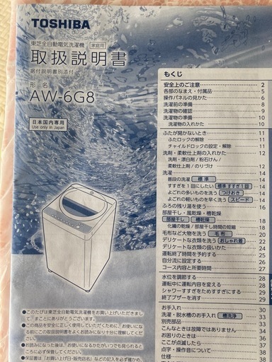 洗濯機
