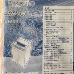 洗濯機