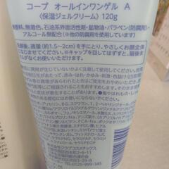 さしあげます　化粧水、オールインワンジェル、３本セットの画像