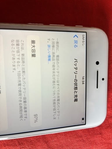 決まりました。iPhone8ほか