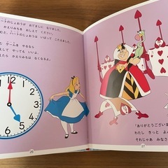 アリスの時計絵本の画像