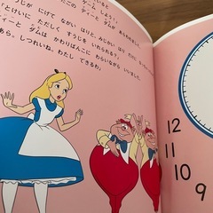 アリスの時計絵本の画像