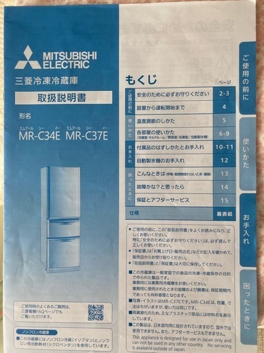 冷蔵庫