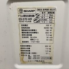 【扉不具合】ドラム式洗濯乾燥機（ES-S7E-WR）2020年製の画像