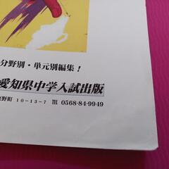 ①愛光中　算数　理科　入試問題集の画像