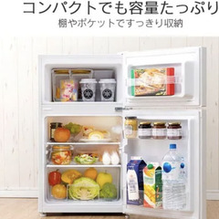 冷蔵庫　アイリスオーヤマ　87L　PRC-B092D-B　2023年製　一人暮らし　東京の画像