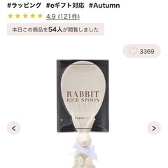 Francfranc　ラビット ライススプーン ホワイト