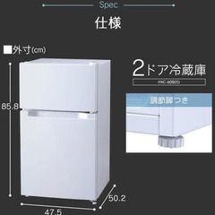 冷蔵庫　アイリスオーヤマ　87L　PRC-B092D-B　2023年製　一人暮らし　東京の画像