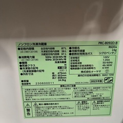 冷蔵庫　アイリスオーヤマ　87L　PRC-B092D-B　2023年製　一人暮らし　東京の画像