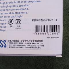 腕時計型ボイスレコーダーの画像