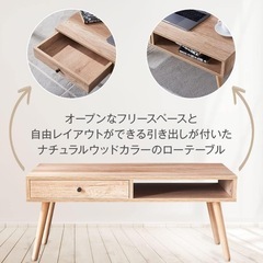 ローテーブル の画像
