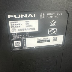 フナイ液晶カラーテレビFL-24H1010の画像