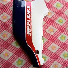 cbx550fサイドカバーの画像