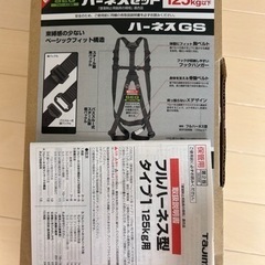 最終値下げ‼️タジマ‼️フルハーネス新品未使用‼️の画像