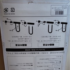 U字ロックの画像