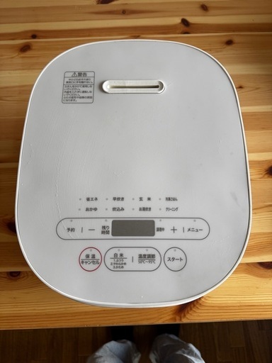 炊飯器　5.5合　2023年製　ホワイト