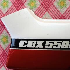 cbx550fサイドカバーの画像