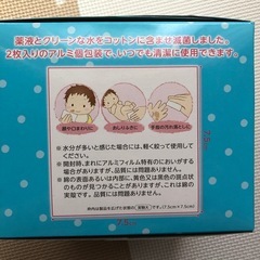 清浄面【新品未開封】の画像