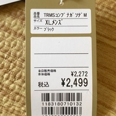 [新品未使用] TIGORA スポーツ用インナー XLの画像