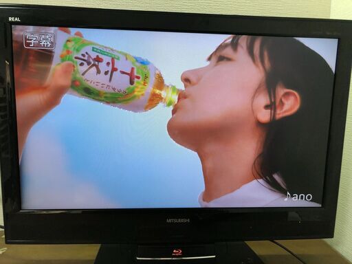 三菱 LCD-32BHR300 Blu-ray＆HDD内蔵液晶TV オマケ付 三菱電機、BD/HDD
