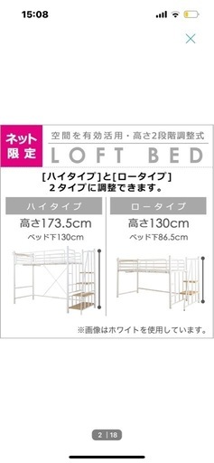 ロフトベッド　　　