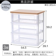 ※決まりました※引き出し収納2セット　アイリスオーヤマ チェスト 3段　木天板　  　　の画像