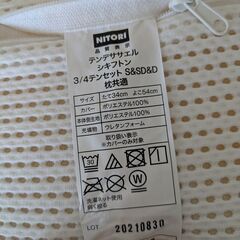 ニトリ　枕①　の画像